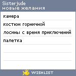 My Wishlist - sisterjude