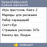 My Wishlist - sisterofoldscratch