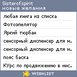 My Wishlist - sisterofspirit