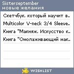 My Wishlist - sisterseptember