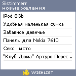 My Wishlist - sistimmerr