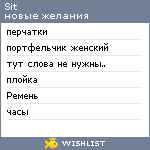 My Wishlist - sit