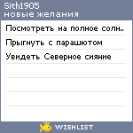 My Wishlist - sith1905