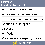 My Wishlist - sitkaline