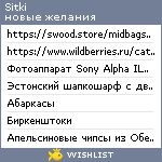My Wishlist - sitki