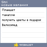 My Wishlist - sitri