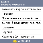 My Wishlist - siutza