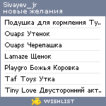 My Wishlist - sivayev_jr