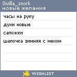 My Wishlist - sivilla_snork