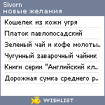 My Wishlist - sivorn