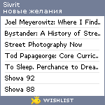 My Wishlist - sivrit