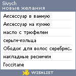 My Wishlist - sivych