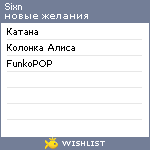 My Wishlist - sixn