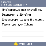 My Wishlist - sizarev