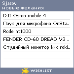 My Wishlist - sjazov