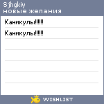 My Wishlist - sjhgkiy