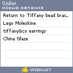 My Wishlist - sjulias