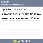 My Wishlist - sjuzik