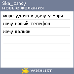 My Wishlist - ska_candy