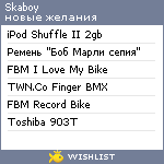 My Wishlist - skaboy