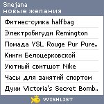 My Wishlist - skaisy