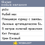 My Wishlist - skajazz