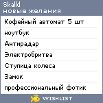 My Wishlist - skalld