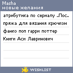 My Wishlist - skarlypka