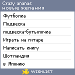 My Wishlist - skazka_2000