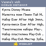 My Wishlist - skazkakatyakatya