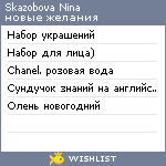 My Wishlist - skazobovan