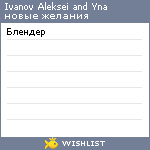 My Wishlist - skelaton