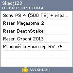 My Wishlist - skeoj123