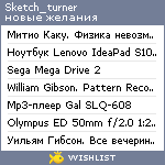 My Wishlist - sketch_turner