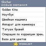 My Wishlist - skicher