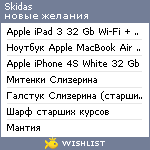 My Wishlist - skidas