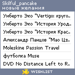 My Wishlist - skilful_pancake