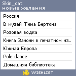 My Wishlist - skin_cat