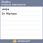 My Wishlist - skinlina