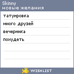 My Wishlist - skinny