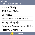 My Wishlist - skjold