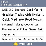 My Wishlist - skky