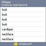 My Wishlist - skleppi