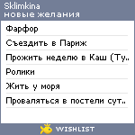 My Wishlist - sklimkina