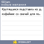 My Wishlist - skljam