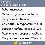 My Wishlist - skoddy