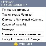 My Wishlist - skoldmor