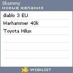 My Wishlist - skommy