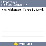 My Wishlist - skopatanya