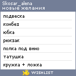 My Wishlist - skosar_alena